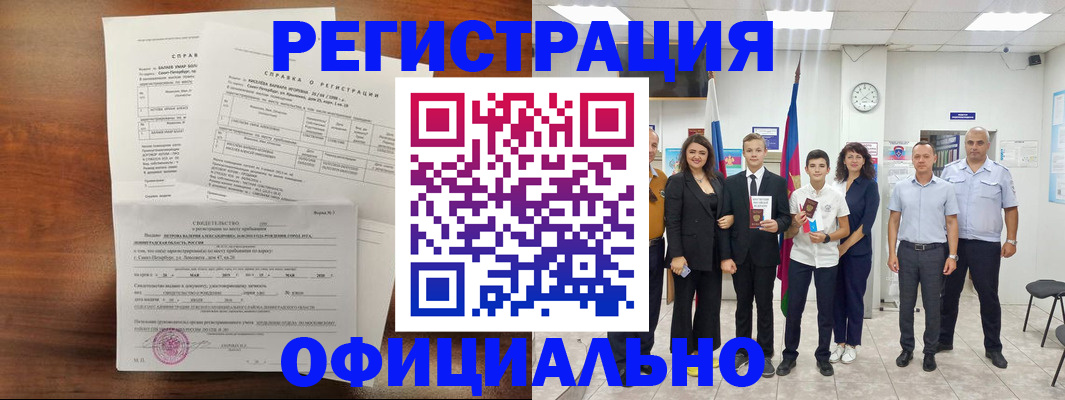 временная регистрация госуслуги в Гвардейске