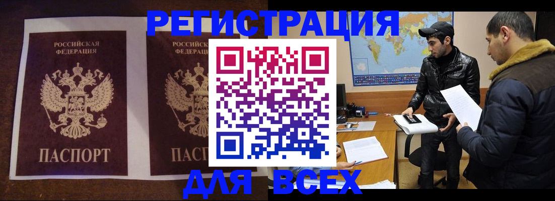 прописка иностранных граждан в Гвардейске