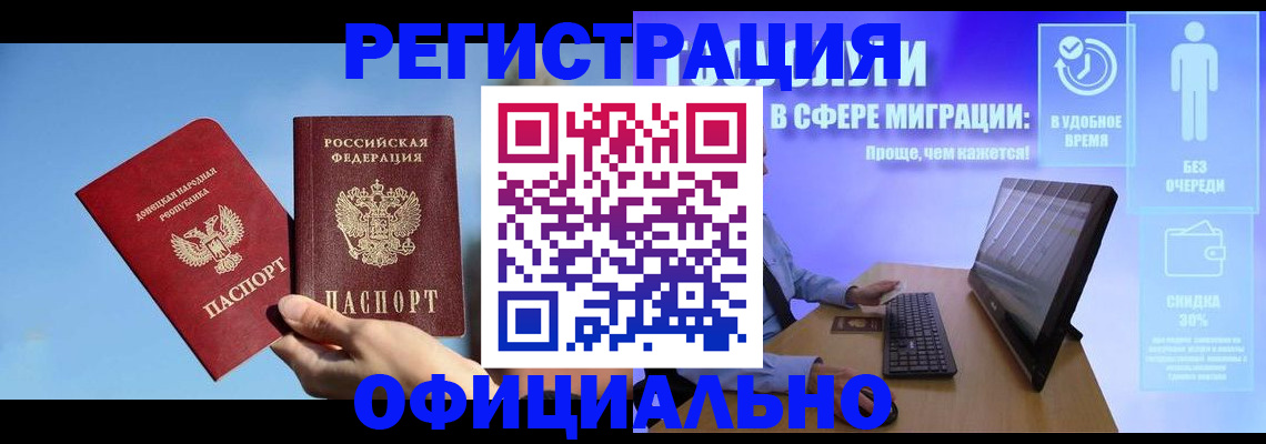 прописка для кредита в Гвардейске