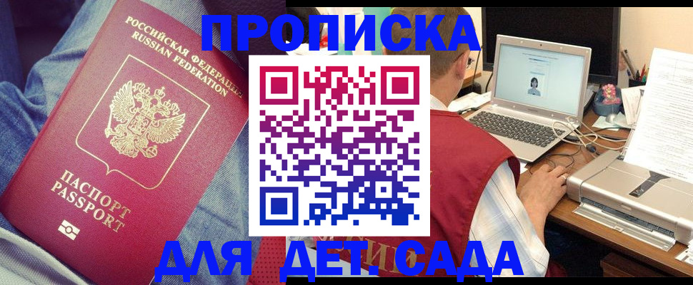 временная регистрация законно в Гвардейске